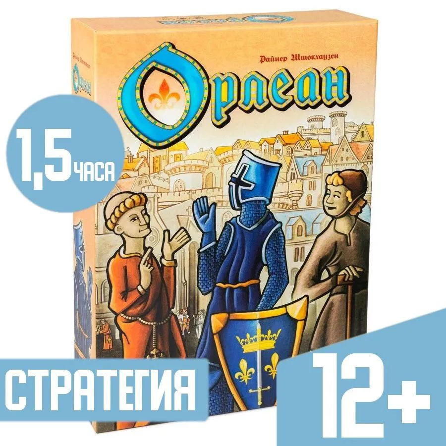 Настольная игра Орлеан #1