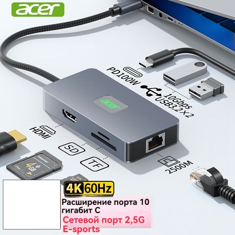 USB-концентратор, порт Acer HY41-T7 на Ethernet 2.5G Расширение USB3.2 HDMI60 Гц 7-в-1 Преобразователь #1