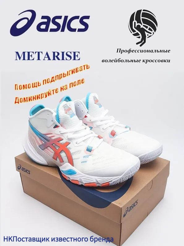 Кроссовки ASICS #1