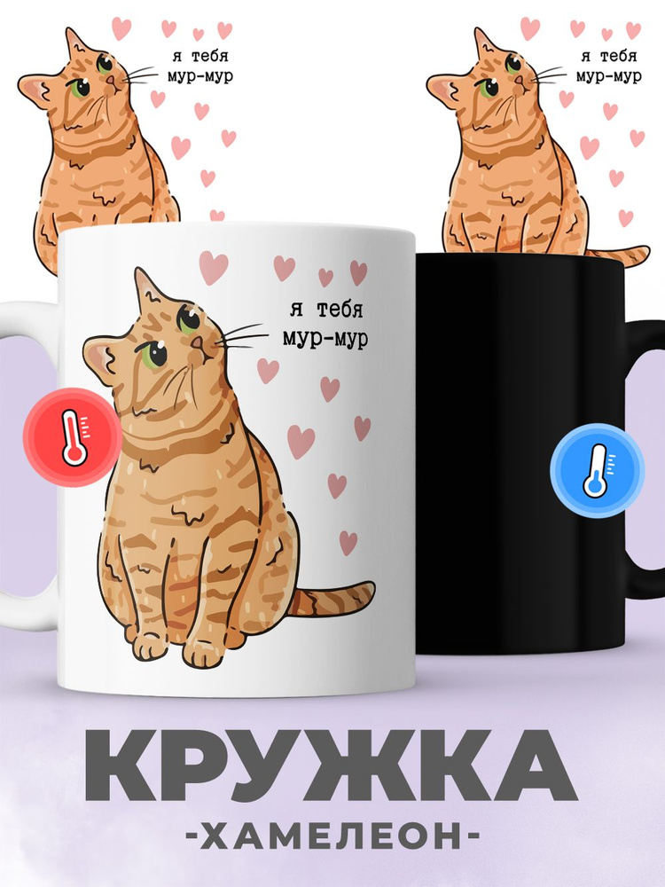 jojo print Кружка "мем с котом", 330 мл, 1 шт #1