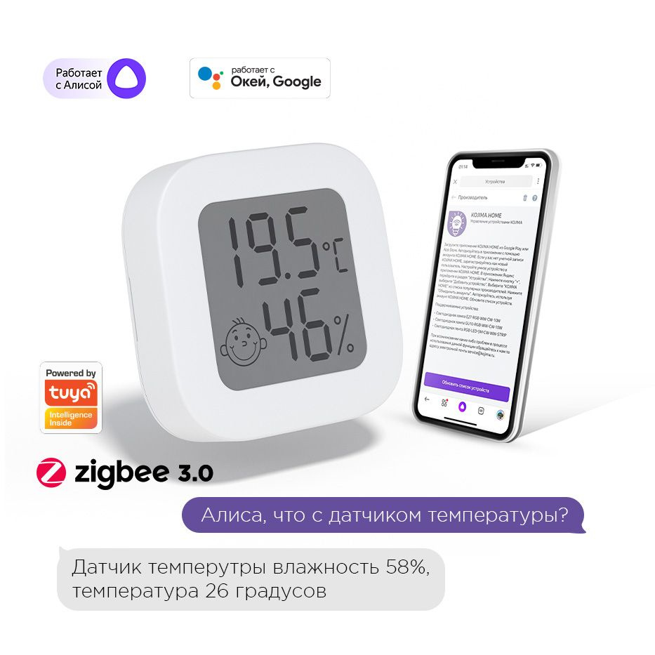 Умный Zigbee 3.0 датчик температуры и влажности с Алисой и Google ...