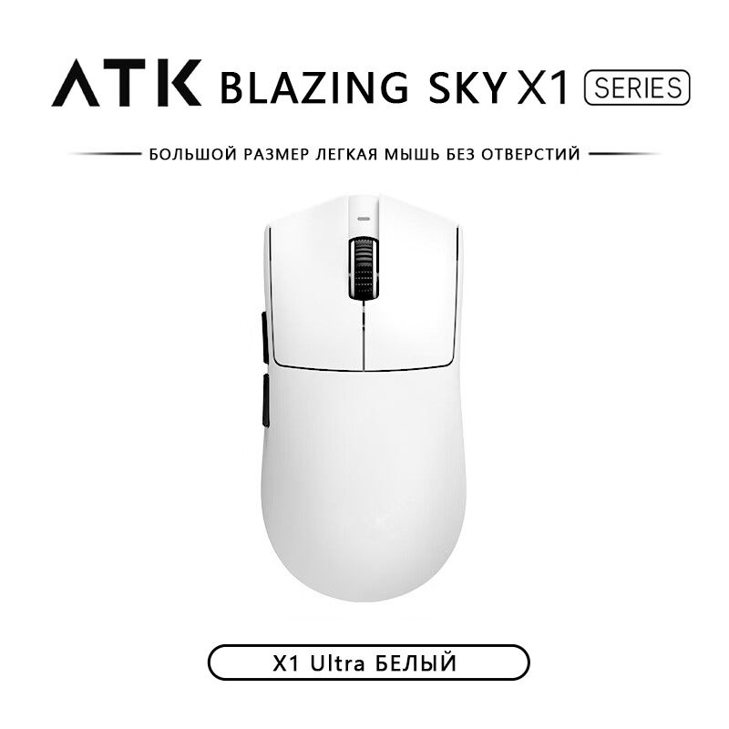 VXE Игровая мышь беспроводная ATK BLAZING SKY X1 Ultra, белый, серебристый  #1