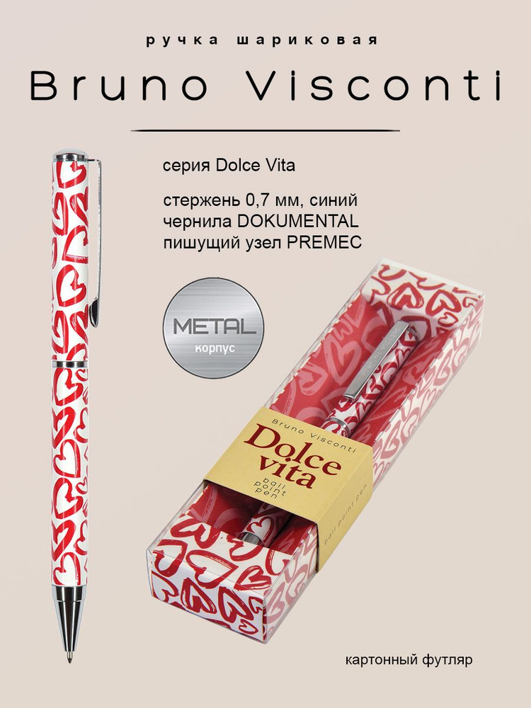 Ручка BrunoVisconti шариковая автоматическая, 0.7 мм синяя, Dolce Vita "СЕРДЕЧКИ КРАСНЫЕ" в футляре, #1