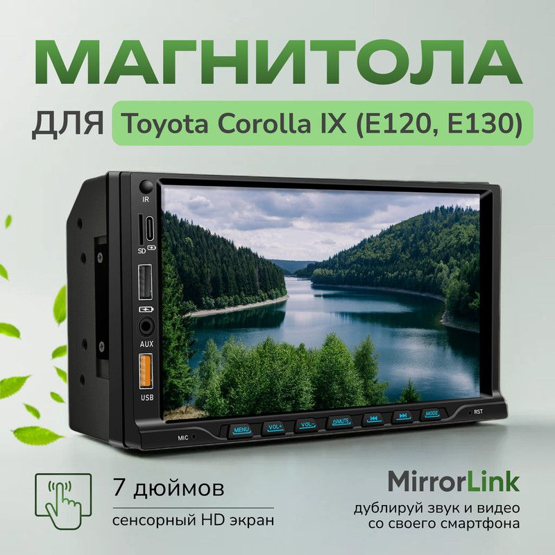 Магнитола для Toyota Corolla IX E120, E130 (Тойота Королла 9 Е120, Е130) / 2 din 7 дюймов (Bluetooth, #1