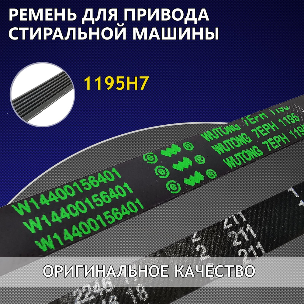 Слетел ремень в стиральной машине | Ремонт бытовой техники РемТехник | Дзен