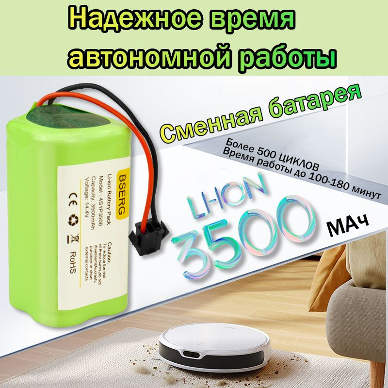 3500мАч 14.8В Аккумулятор для робот пылесоса INR18650 M26-4S1P #1