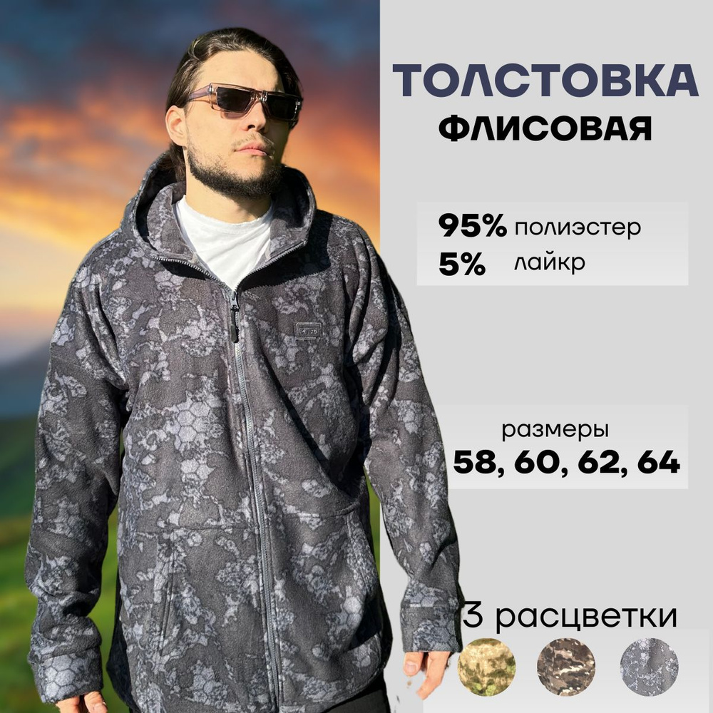 Толстовка FATSO #1