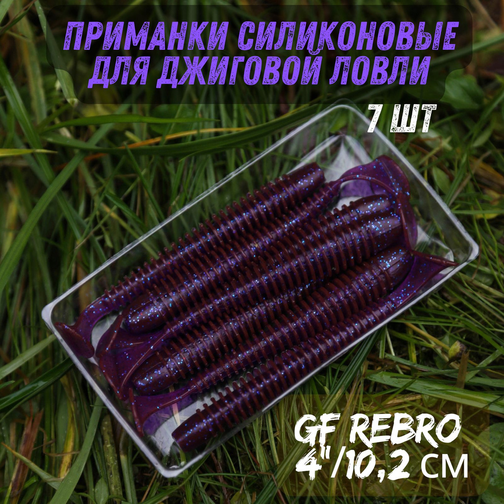 GREEN FISH Мягкая приманка для рыбалки, 102 мм #1