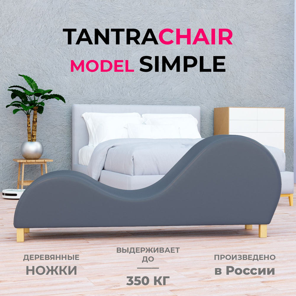 Дизайнерское кресло для секса и отдыха Тантра SIMPLE 180см, экокожа 100PU, красное  #1