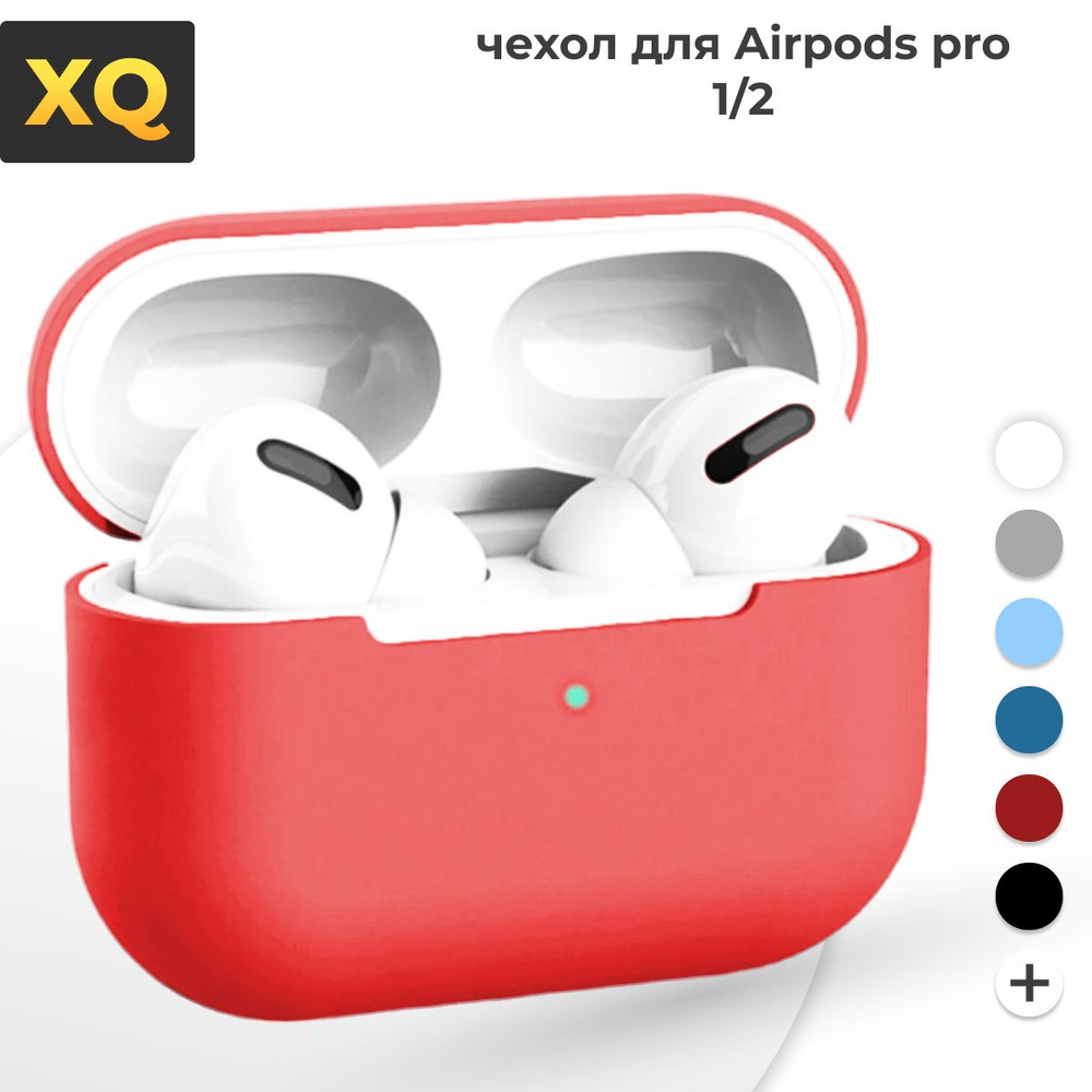 Чехол для Apple AirPods Pro 1 / Чехол для Apple AirPods Pro 2 / красный #1