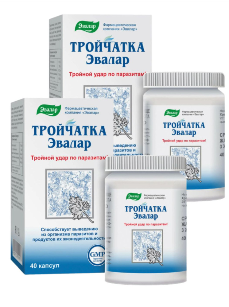 Тройчатка БАД от паразитов по 40 капсул 0.42г - купить с доставкой по ...