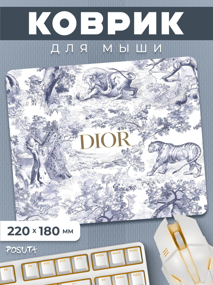 Игровой коврик для мышки маленький Dior #1