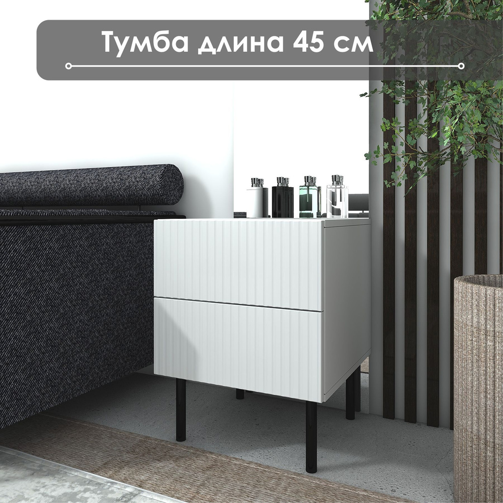 Тумба прикроватная NaHOUSE ТП-01, 45x42x58 см купить c доставкой на ...