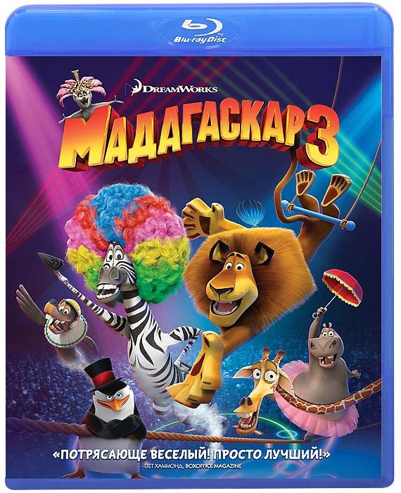 Мадагаскар 3 (Blu-ray диск) #1