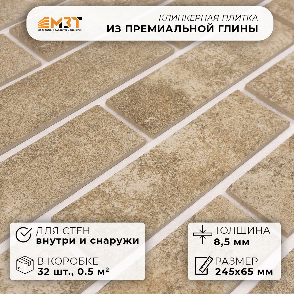 Плитка керамическая24.5 см x 6.5 см #1