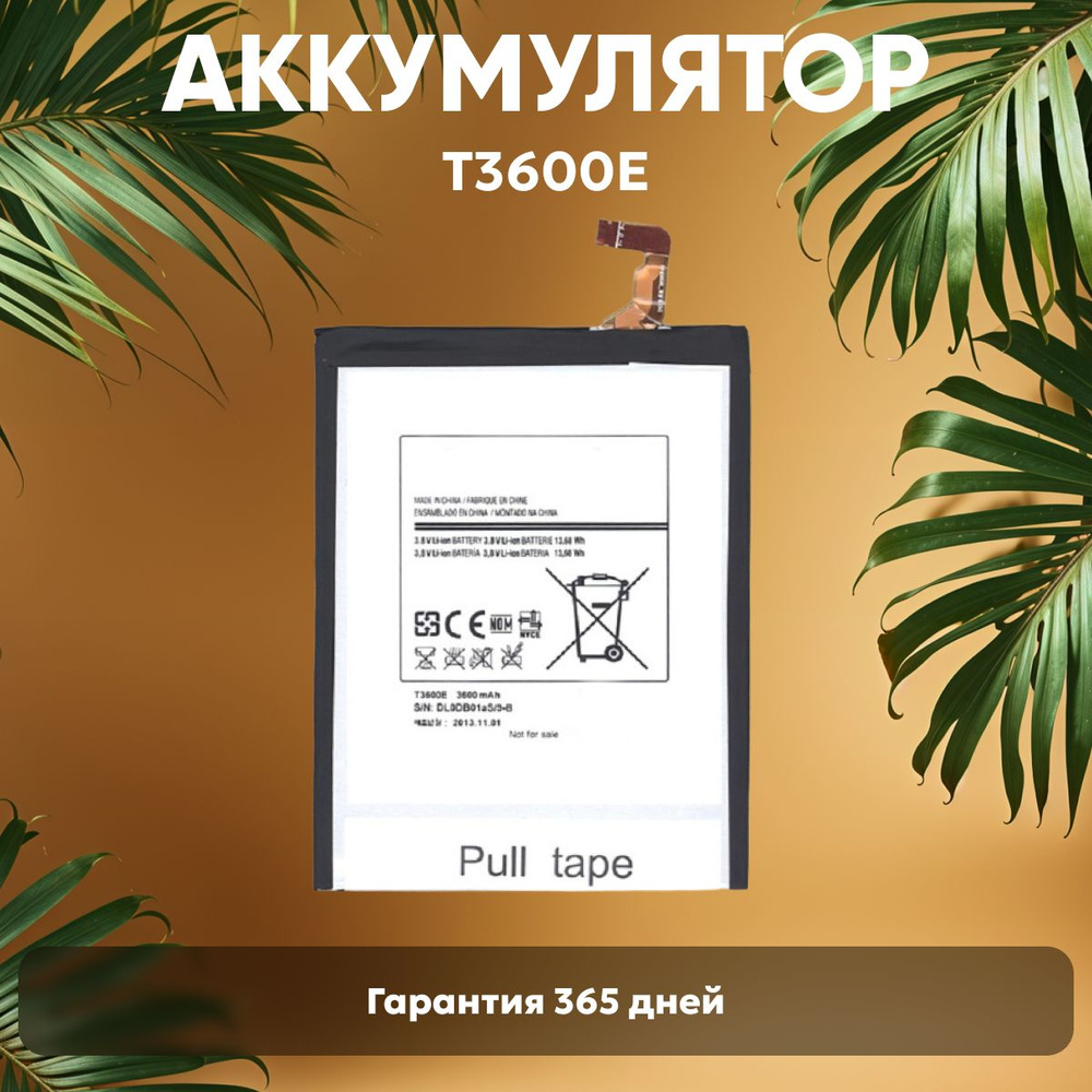 Аккумулятор EB-BT111ABE для планшета Samsung Galaxy Tab 3 Lite 7.0 3G, 3600mAh, 3.8V, Li-ion  #1