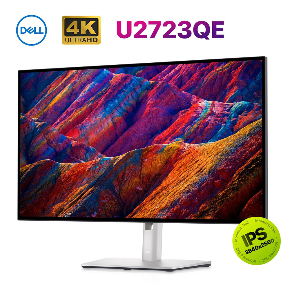 Dell 27" Монитор 27" Монитор Dell U2723QE, 4K / IPS,Европейская вилка, серебристый, черный матовый  #1