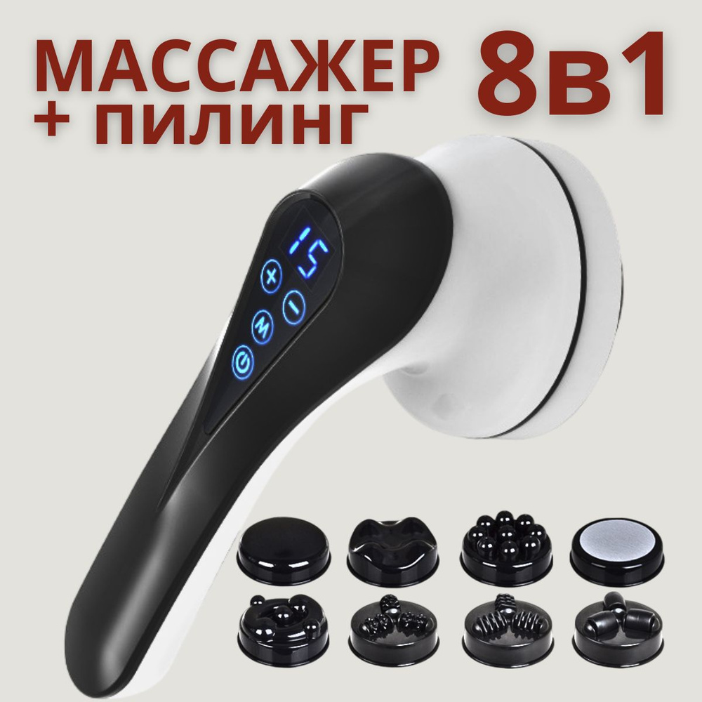 Массажный прибор купить на OZON по низкой цене (1856827588)