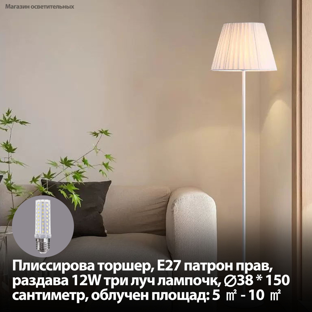 Напольный светильник, E27, LED, 12 Вт #1