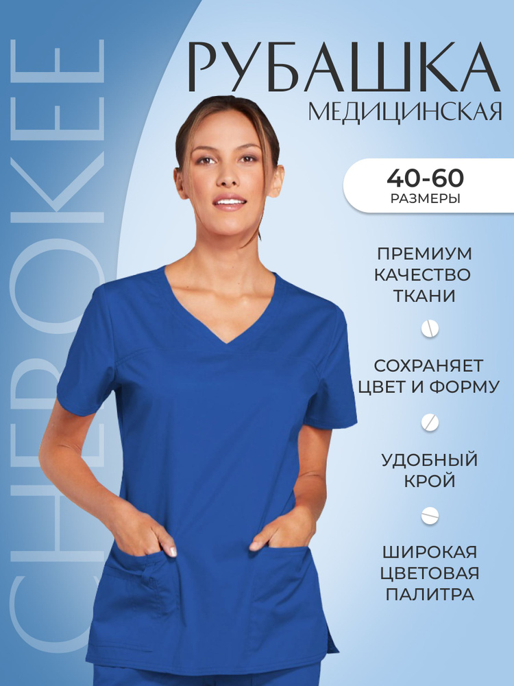 Топ женский медицинский Cherokee Workwear #1