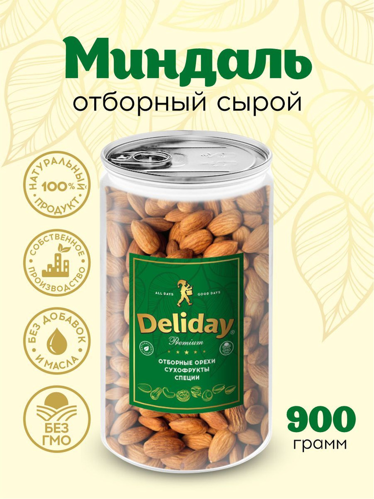 Миндаль натуральный сырой Deliday Premium отборный 900 грамм #1