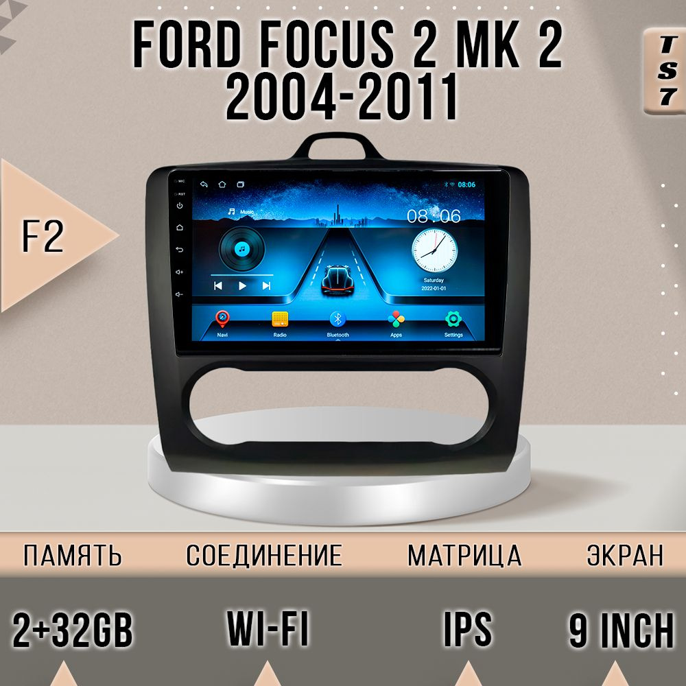 Магнитола TS7/ 2+32GB/ Ford Focus 2 Black F2/ Форд Фокус 2/ Черный матовый/ Под климат контроль магнитола #1