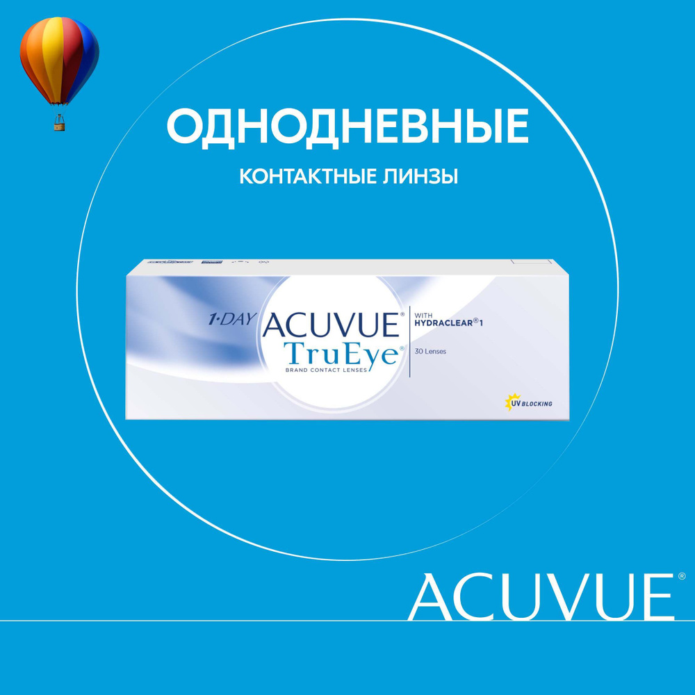 Контактные линзы Acuvue, 1-Day TruEye, 30 линз I 9.0 I -0.75 I однодневные I прозрачные  #1