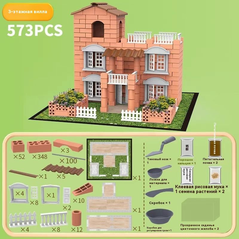 Кирпичное строение и архитектурное сочетание "Виллы молодого архитектора". Детская дизайнерская игрушечная #1