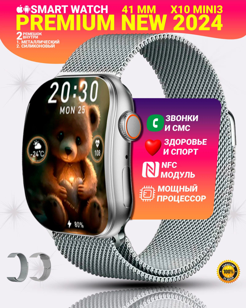 Умные смарт часы Х10 Mini3 Smart Watch с изогнутым дисплеем и металлическим ремешком, iOS, Android, серые #1