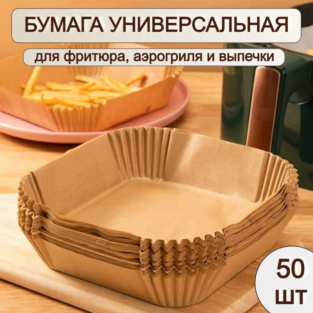 Бумага для выпечки, 50 шт #1