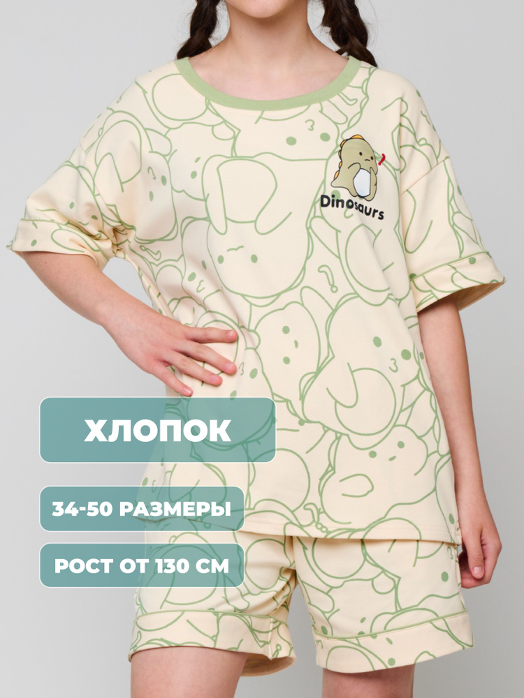 Пижама #1