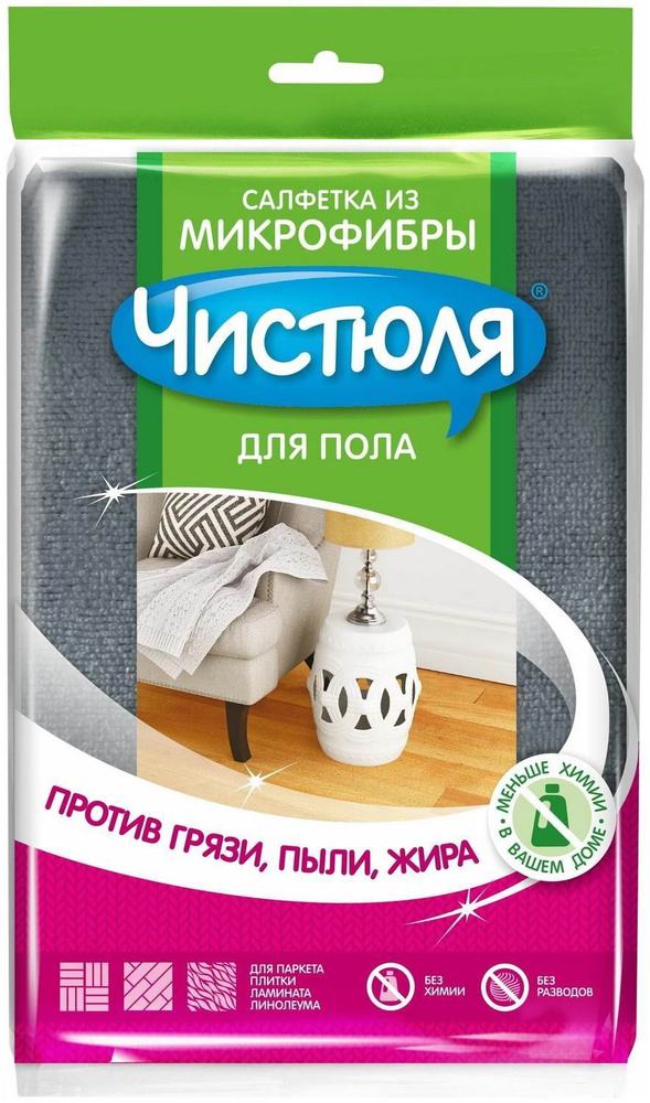 Салфетка для пола Чистюля 50/60, микрофибра #1