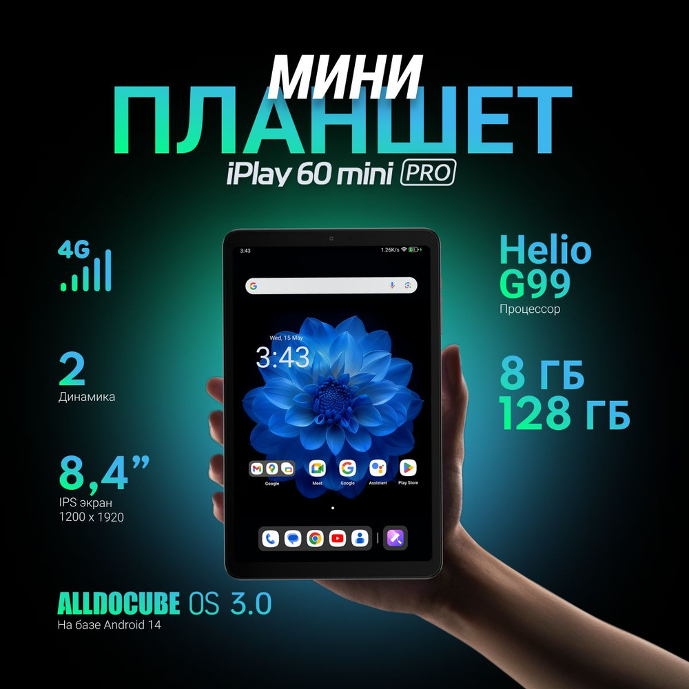 ALLDOCUBE　iPlay60 mini pro Alldocube Планшет iPlay60 mini pro 8.4