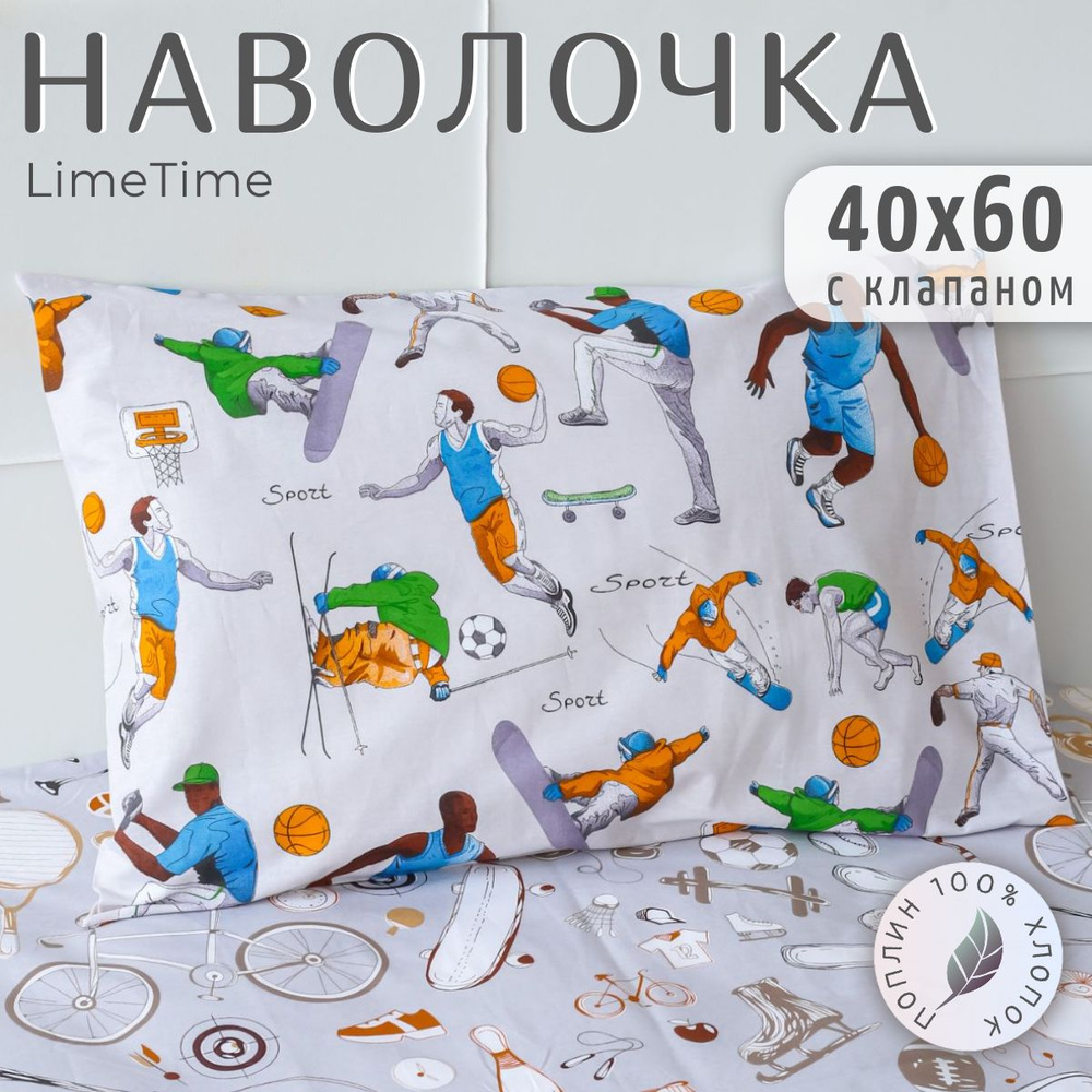 Lime Time Наволочка, Поплин, 40x60 см  1шт #1