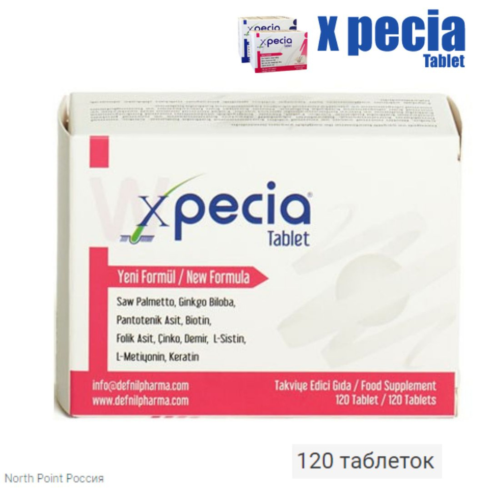 Xpecia Women 120 таблеток, Hair Pharma #1