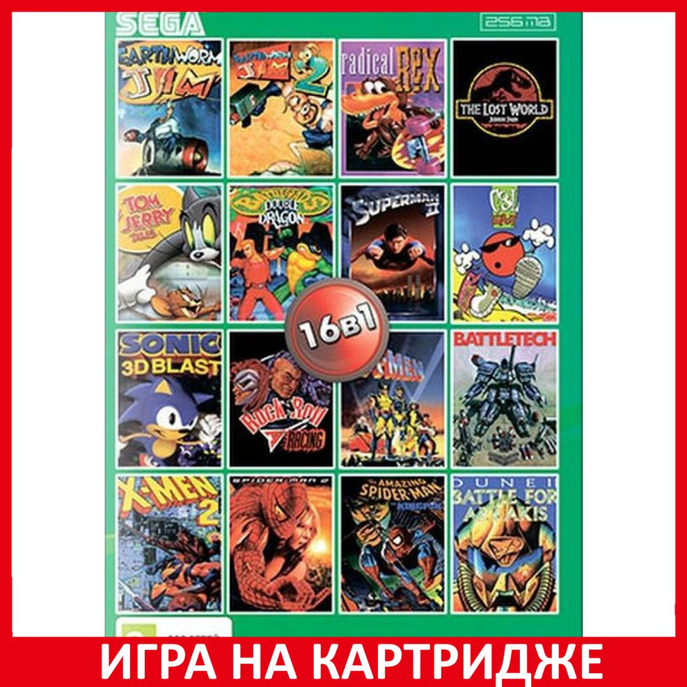 Игра Сборник игр 16 в 1 BS-16002 (Sonic+ Dune II + Earthworm Jim + Earthworm Jim 2 ...) Русская Версия #1