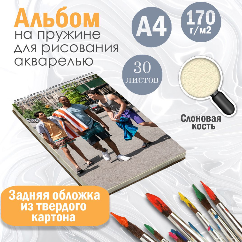 Альбом для рисования А4 на жесткой подложке, 30 листов фильм На Высотах  #1