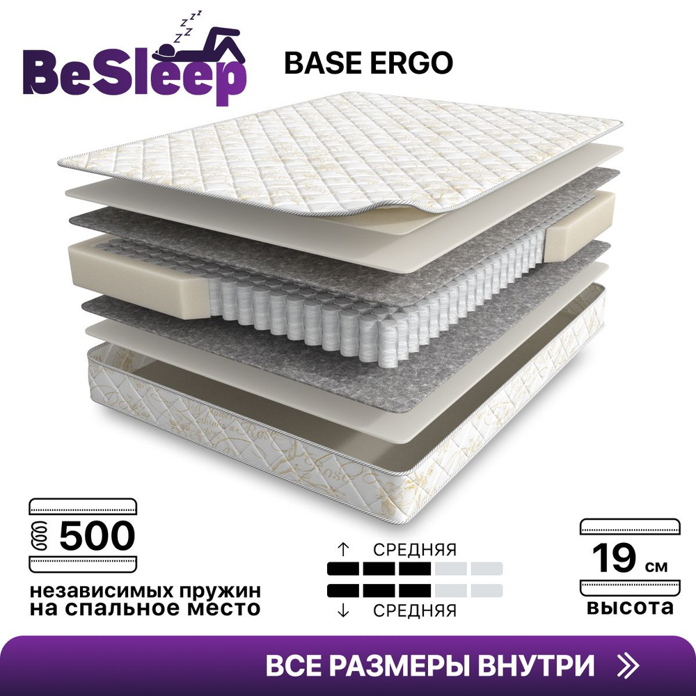 Матрас BeSleep Base Ergo, Независимые пружины, 140х200 см #1