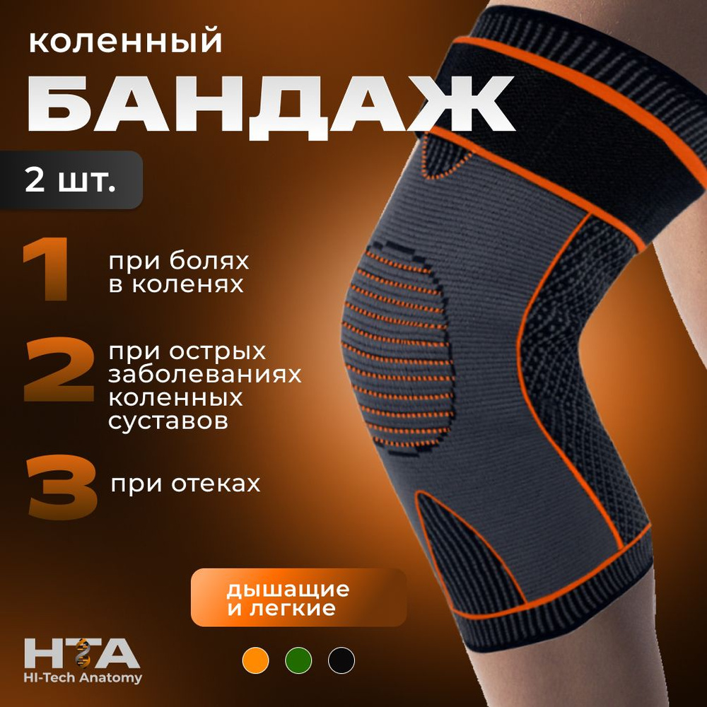 High-Tech Anatomy Бандаж спортивный, размер: XL купить на OZON по ...