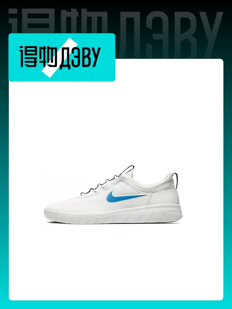 Nike nyjah free online