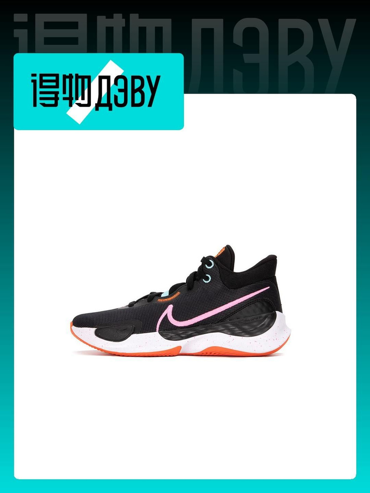 Кроссовки Nike Renew Elevate 3 #1