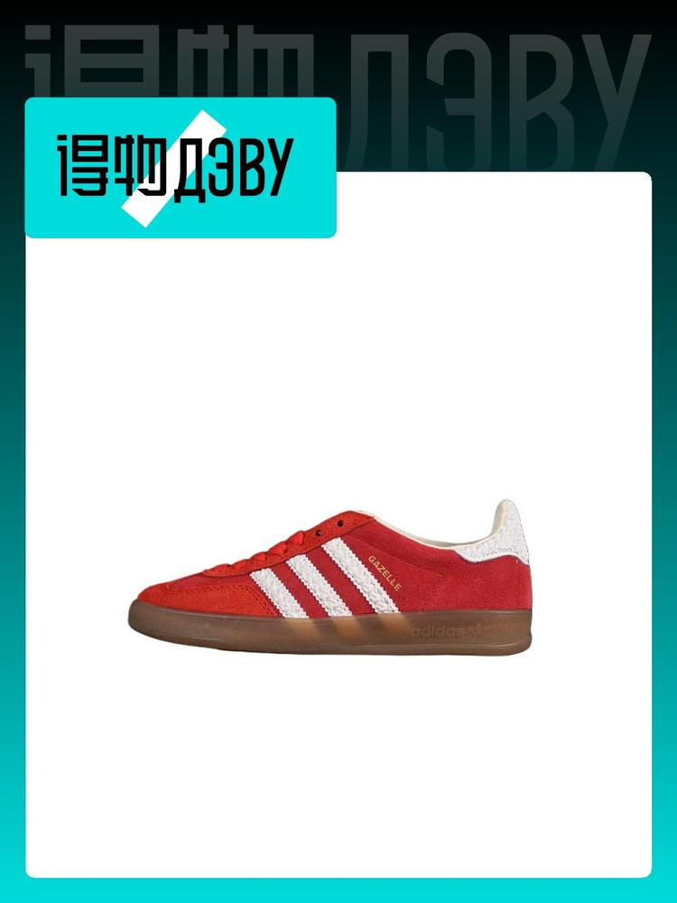 Кроссовки adidas Originals Gazelle #1