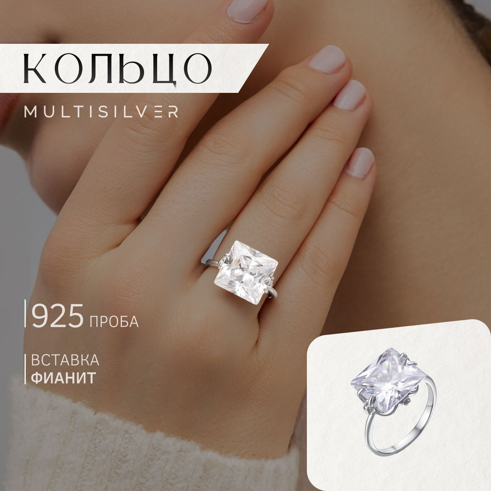 MultiSilver Кольцо Серебро 925 пробы #1