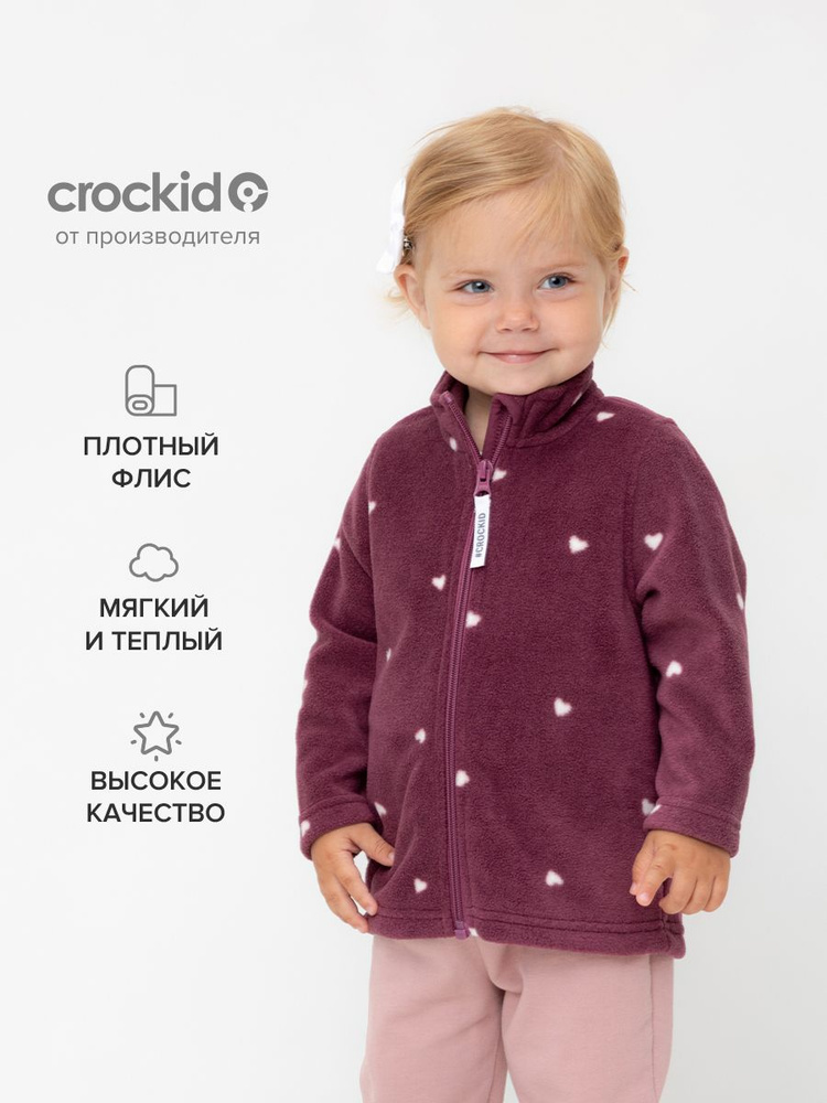 Толстовка CROCKID Для девочек #1