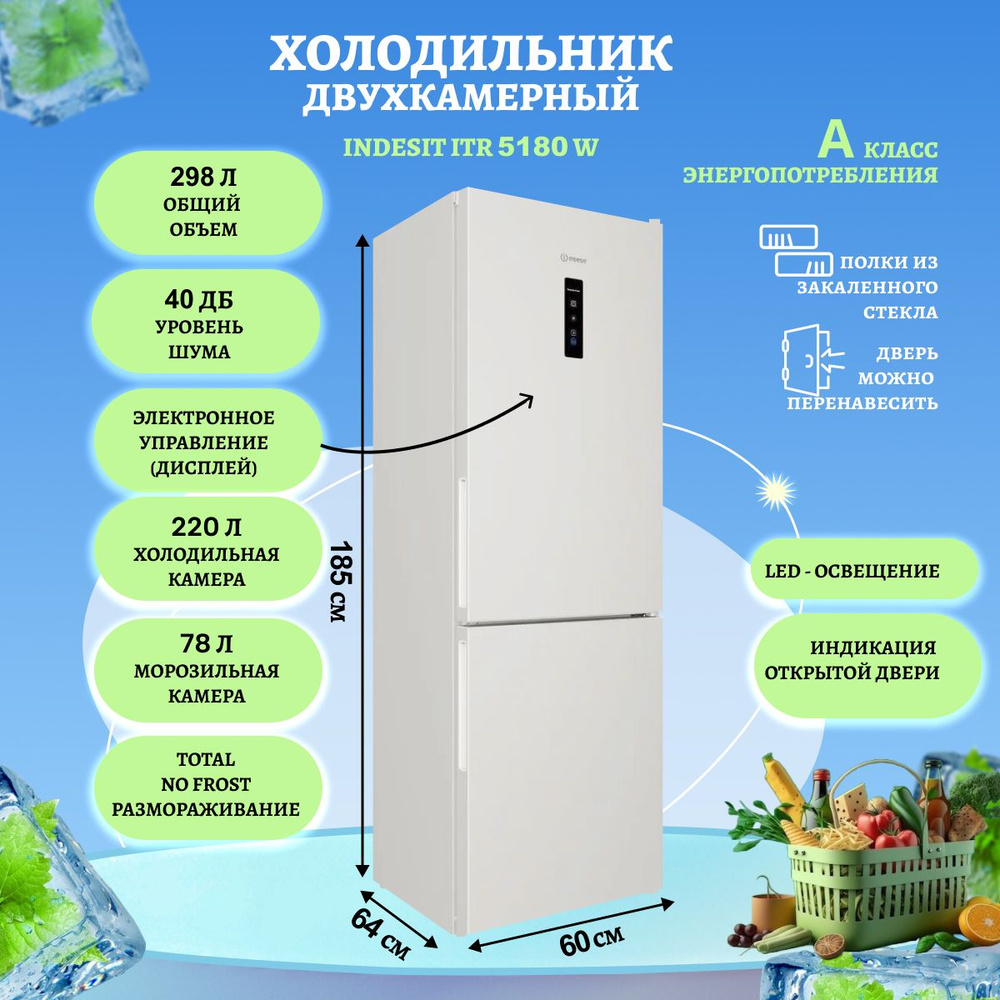 Двухкамерный холодильник Indesit ITR 5180 W, No Frost, белый #1