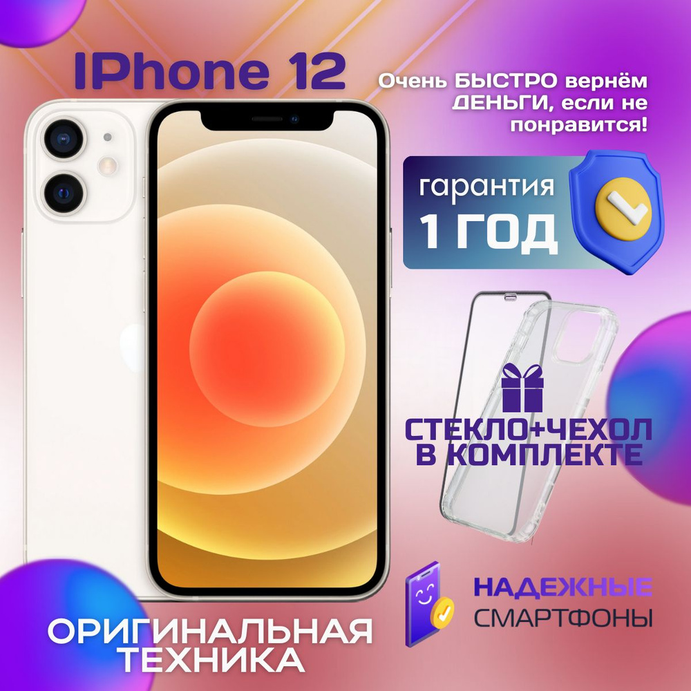 Apple Смартфон iPhone 12 mini 4/256 ГБ, белый, Восстановленный #1