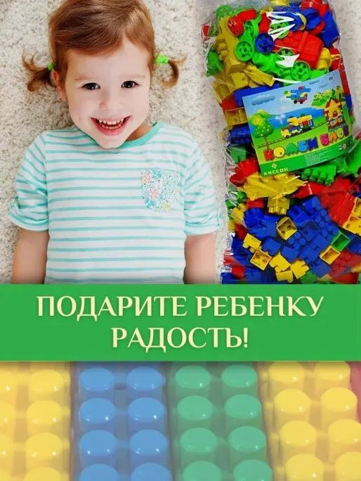 Конструктор 300 #1