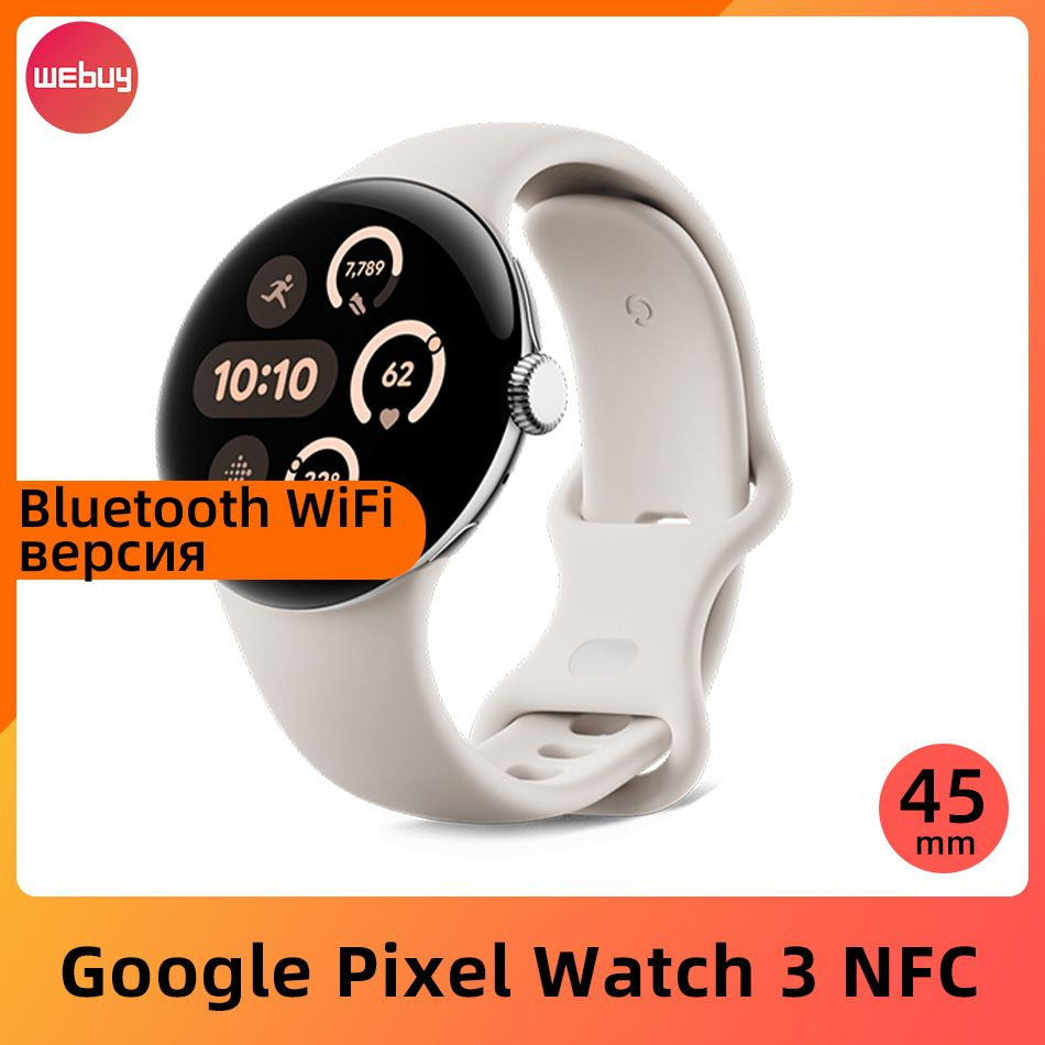 Google Умные часы Google Pixel Watch 3 45mm NFC Bluetooth Версия WIFI GPS Умные часы с аккумулятором #1