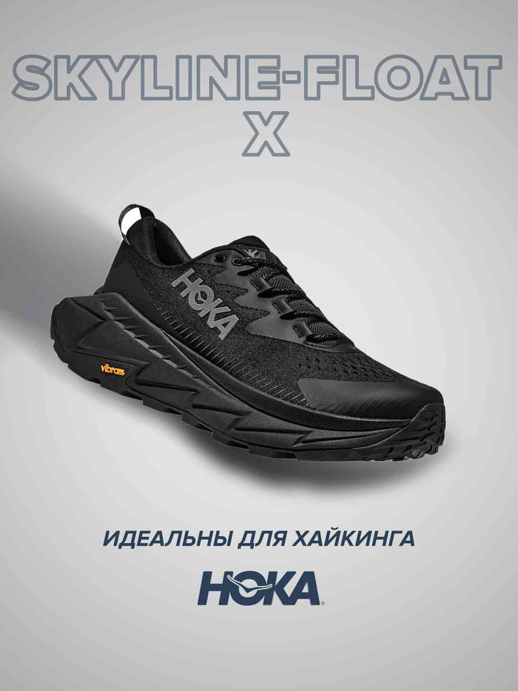 Кроссовки HOKA ONE ONE Спорт #1