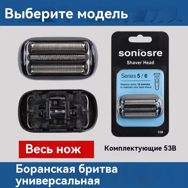 Бритвенная головка для Braun 53B Series 5-6 50-R1000S 50-B1300S Лезвие бритвы  #1